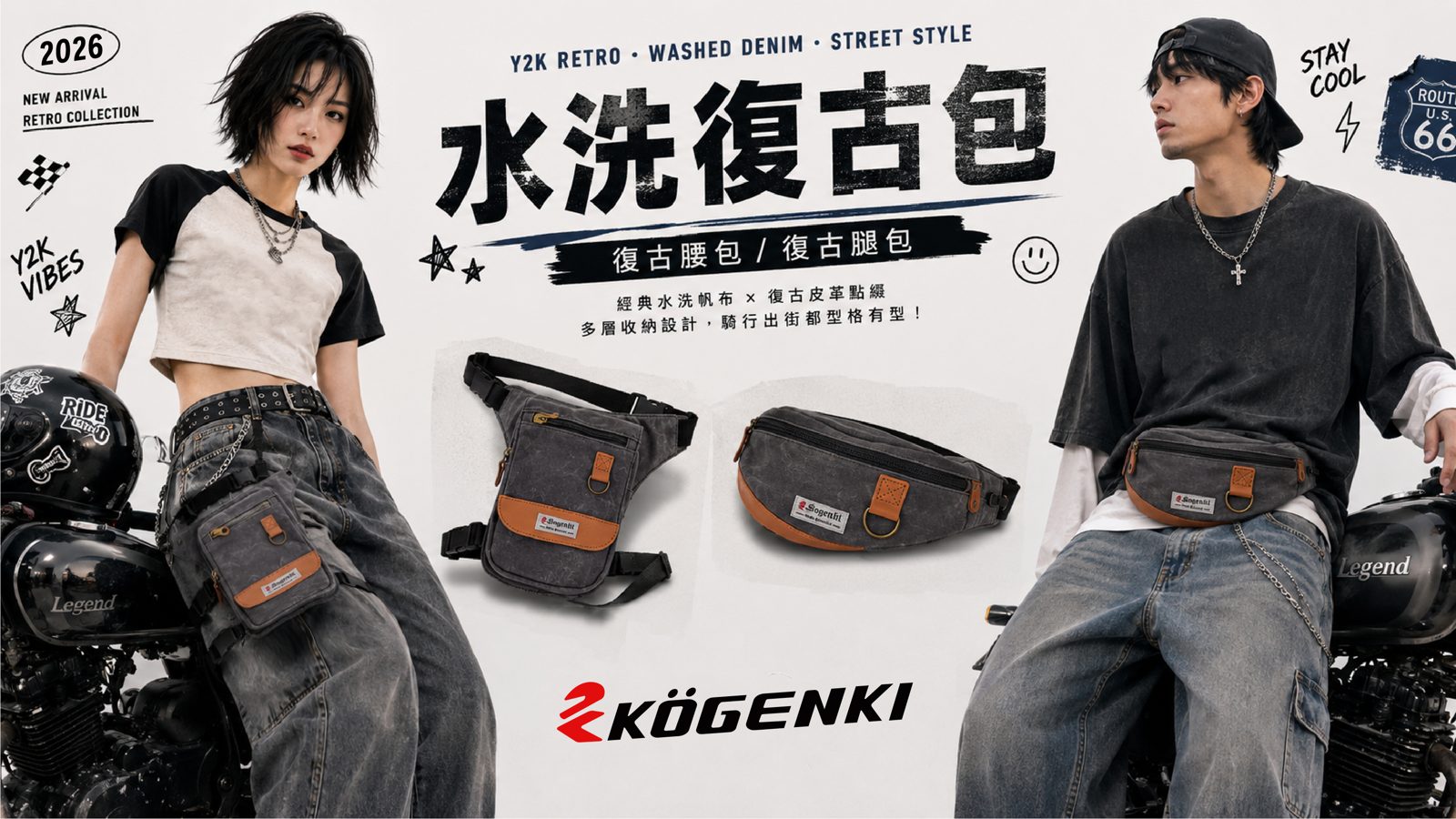水洗復古包 Y2K