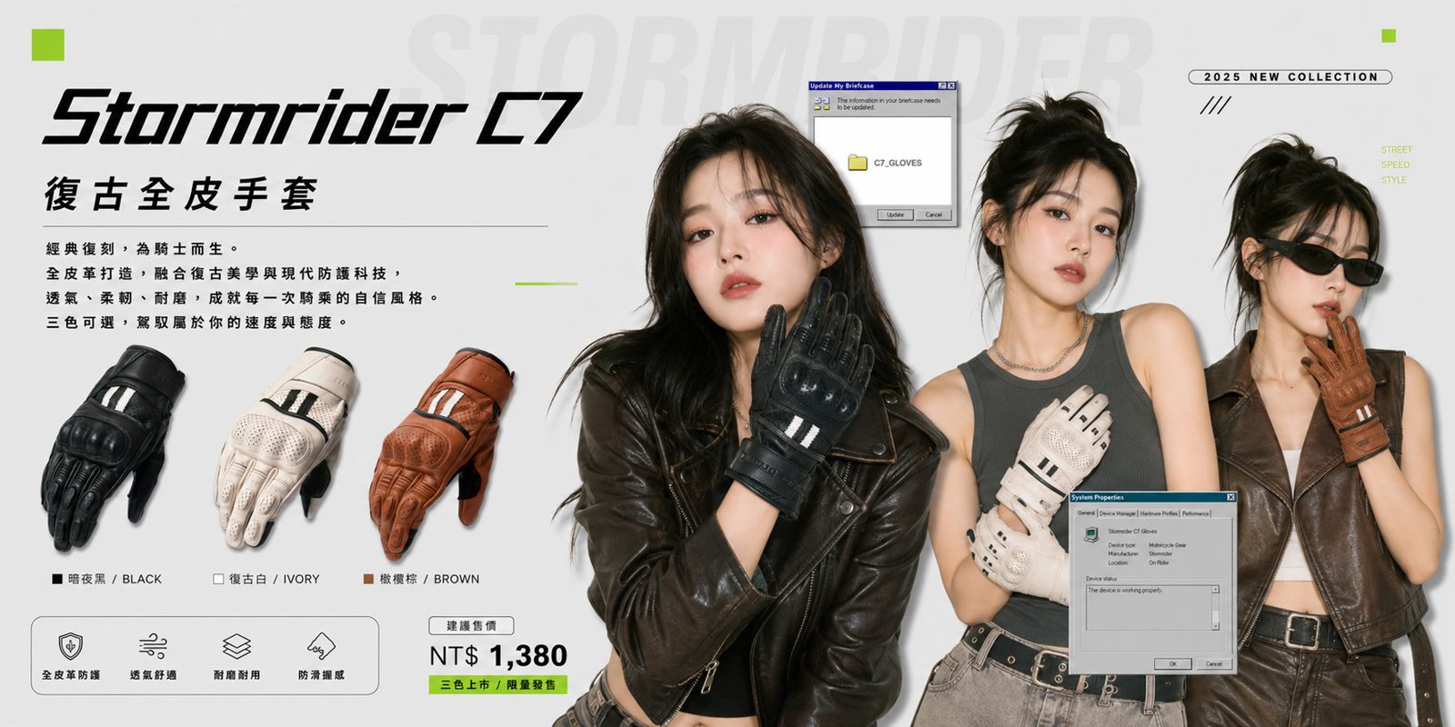 Stormrider C7 復古手套