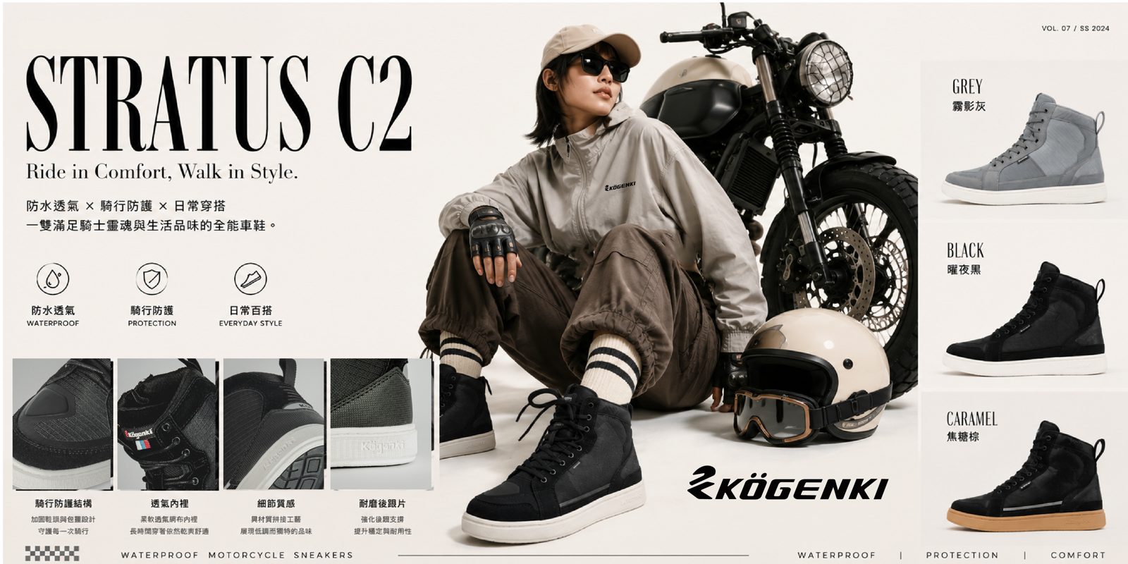 Stratus C2 防水車鞋