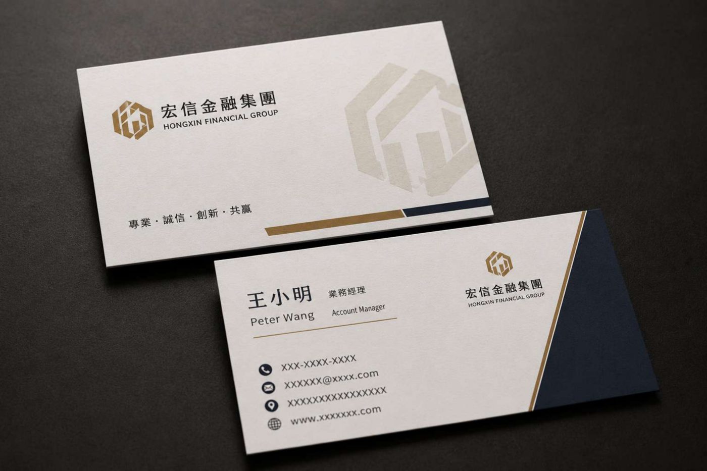 宏信金融集團