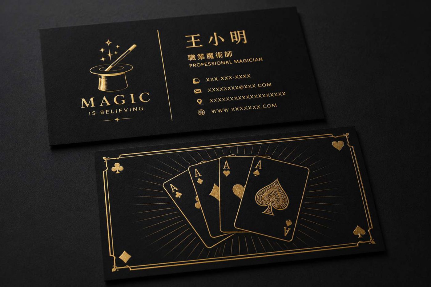MAGIC 魔術師