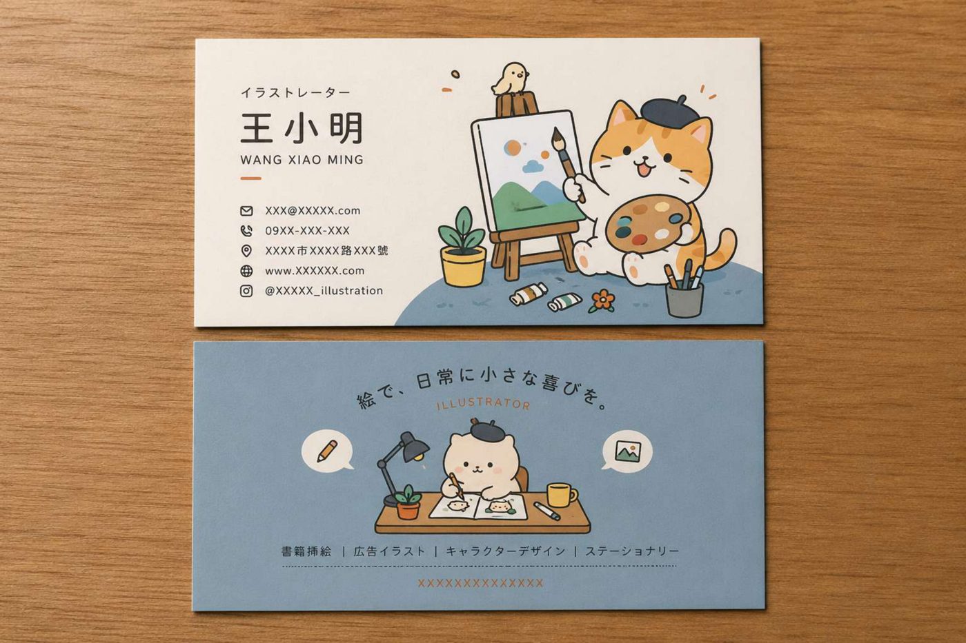 插畫工作者