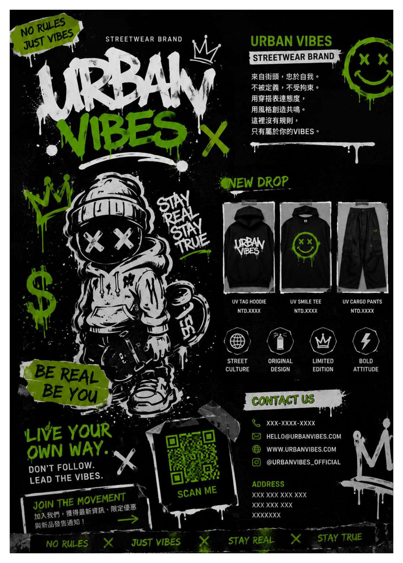 URBAN VIBES 街頭潮牌