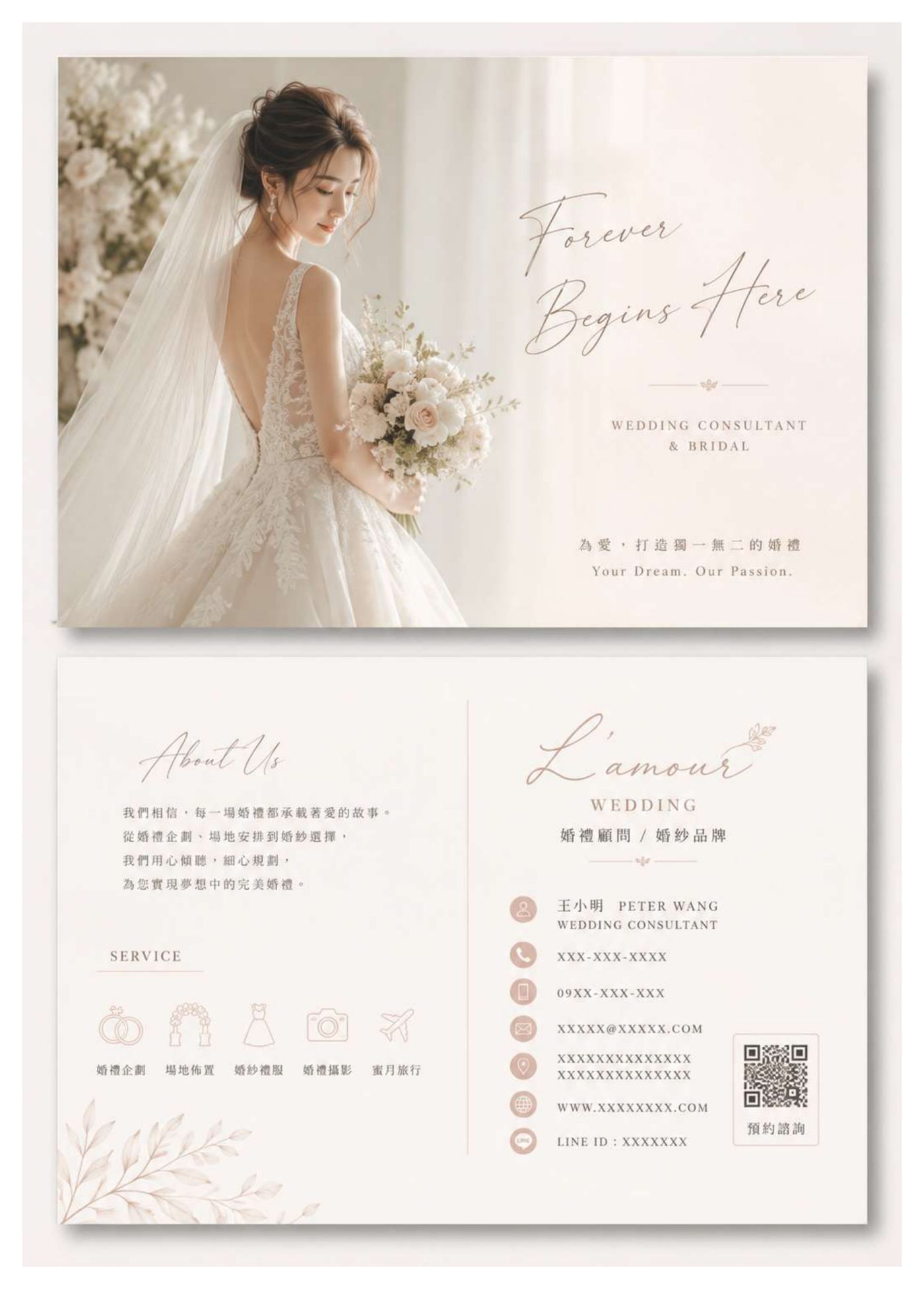 L'AMOUR 婚禮顧問